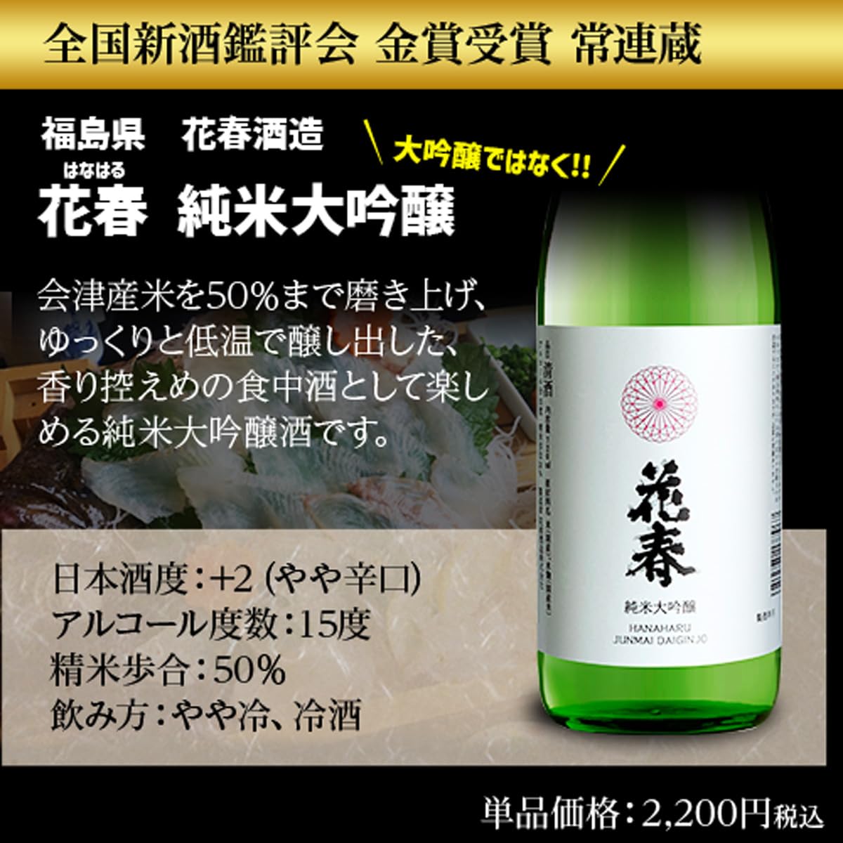 人気日本酒 4本セット 61tkPApwEWL._AC_UL210_SR210,